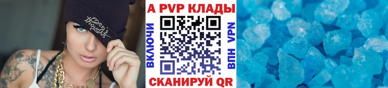 A-PVP СК КРИС  купить наркотики сайты  Ясногорск 