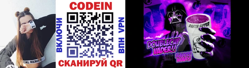 цена   Ясногорск  Кодеиновый сироп Lean Purple Drank 