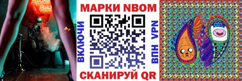 Наркотические марки 1,8мг  даркнет какой сайт  Ясногорск 